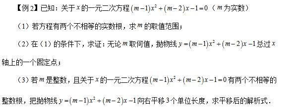 二次函数和一元二次方程的关系,二次函数与一元一次方程讲解视频