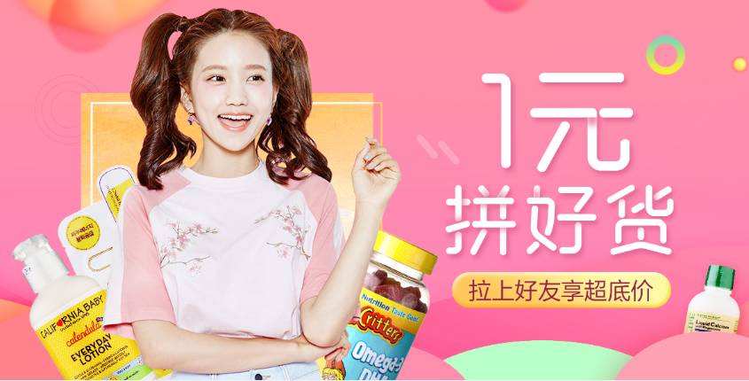 如何做一场拼团预热活动,不同价格的产品如何做拼团活动