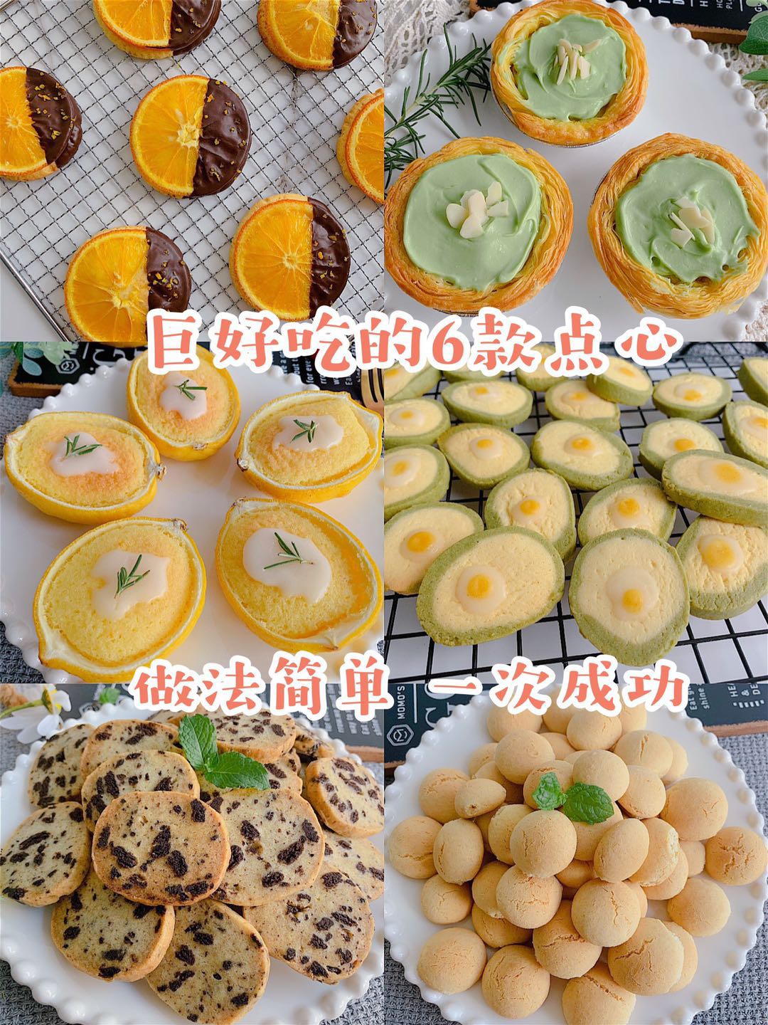 糕点简单易学不用烤箱,糕点做法大全不用模具不用烤箱