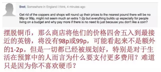 英国可能将要放弃他们的铜币!1P,2P将绝版?