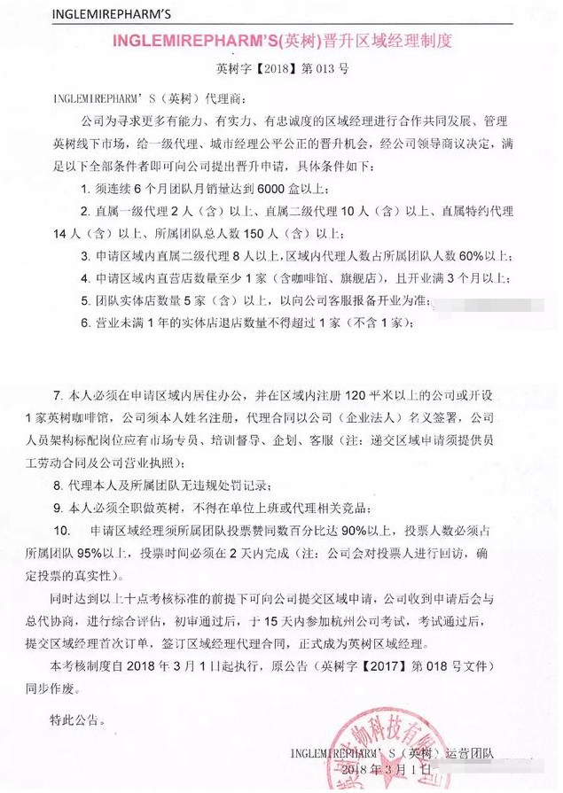 英树骗局揭秘,英树面膜真实测评