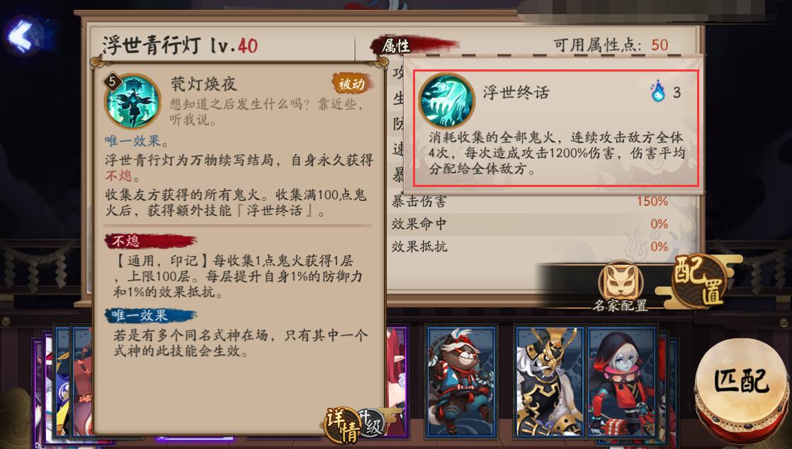 阴阳师sp青行灯逢魔,阴阳师2021sp青行灯带什么御魂