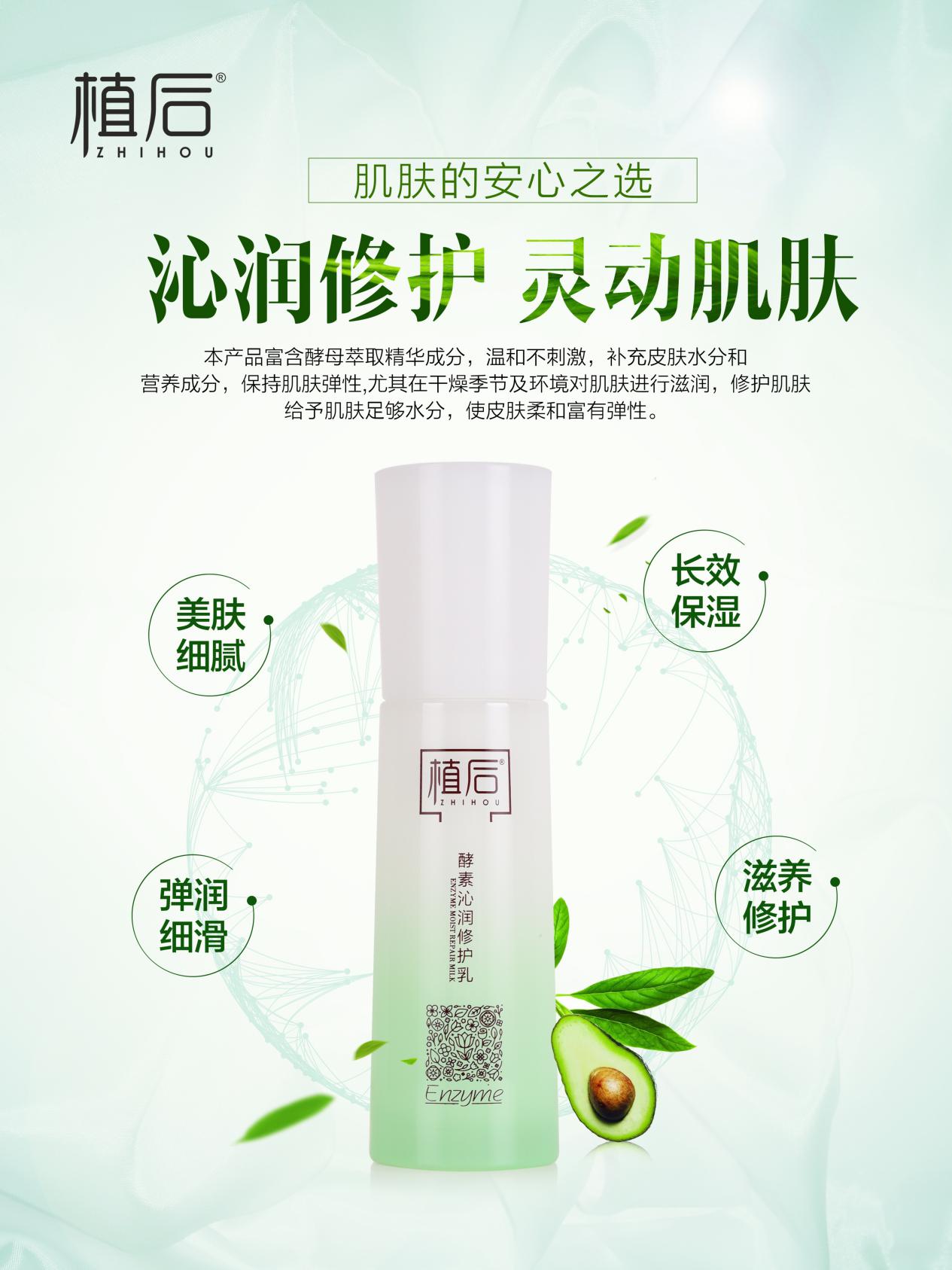 植后芦荟各种系列护肤品,植后芦荟补水系列