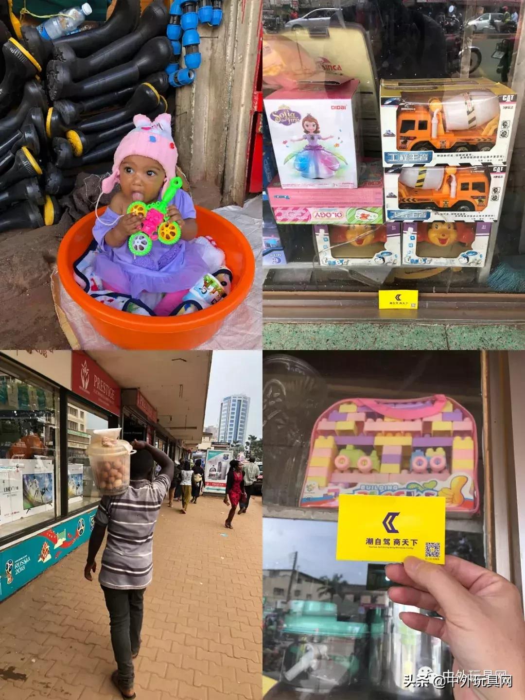 非洲的玩具批发市场长啥样？哪些玩具受欢迎？