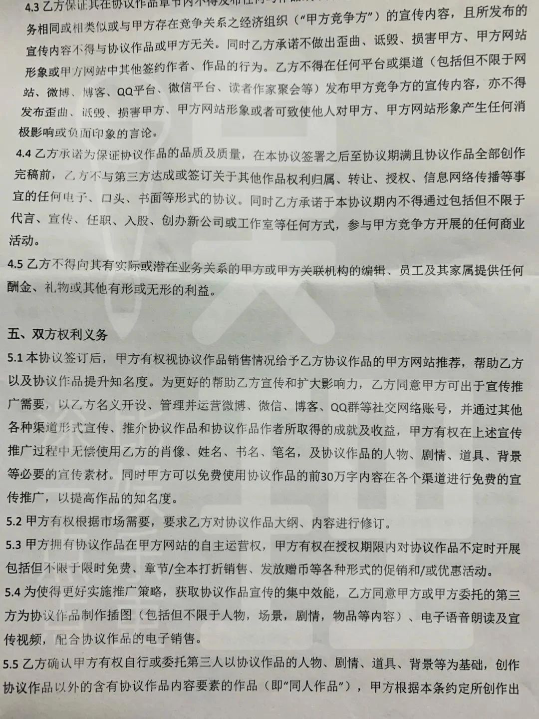 网文作者集体断更抗议,网文作者集体断更后报复