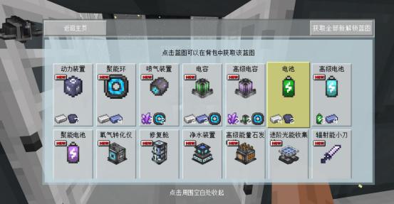 鎴戠殑涓栫晫鏄熼檯鎺㈤櫓杩檷閫氬叧瑙嗛,鎴戠殑涓栫晫鏄熼檯鎺㈢储杩檷澶ф捣瑙ｈ