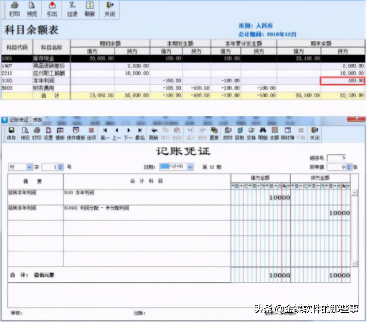 金蝶kis专业版怎样年底结账,金蝶kis云专业版年末结账