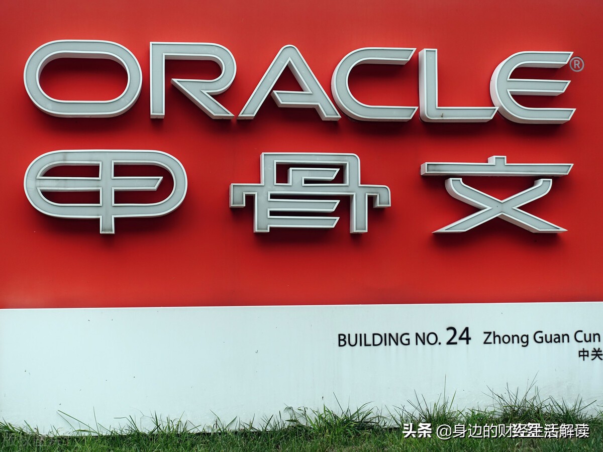 甲骨文为什么所有公司都要用,甲骨文公司为什么起中国名字