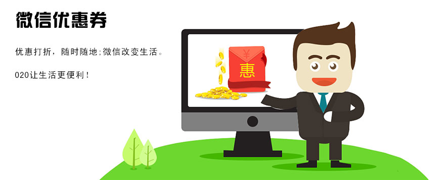 o2o生活系统解决方案,微信o2o设置