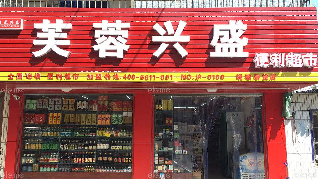 为什么越来越多的人比较偏向芙蓉兴盛？