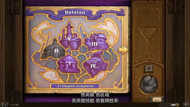 炉石传说冒险模式奖励一览2020,炉石传说最新冒险模式对应的奖励