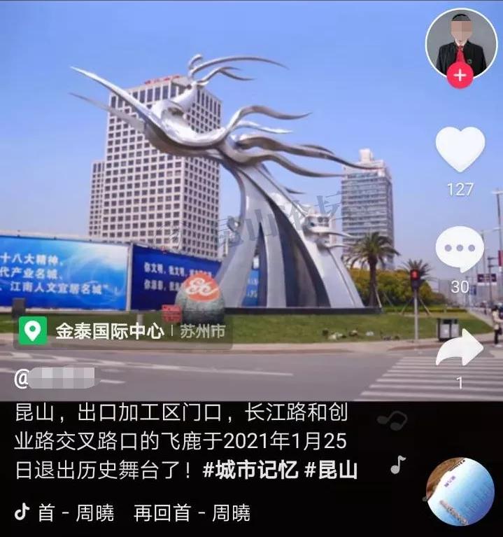 再见昆山完整版,昆山市最新地标