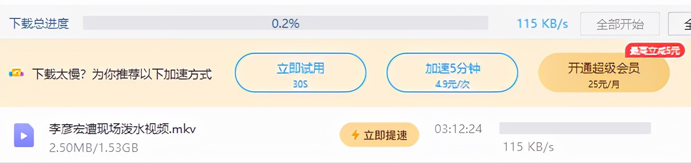 风暴眼|百度网盘*载下**每秒只有几Kb？永远卡在90%？工信部出手了