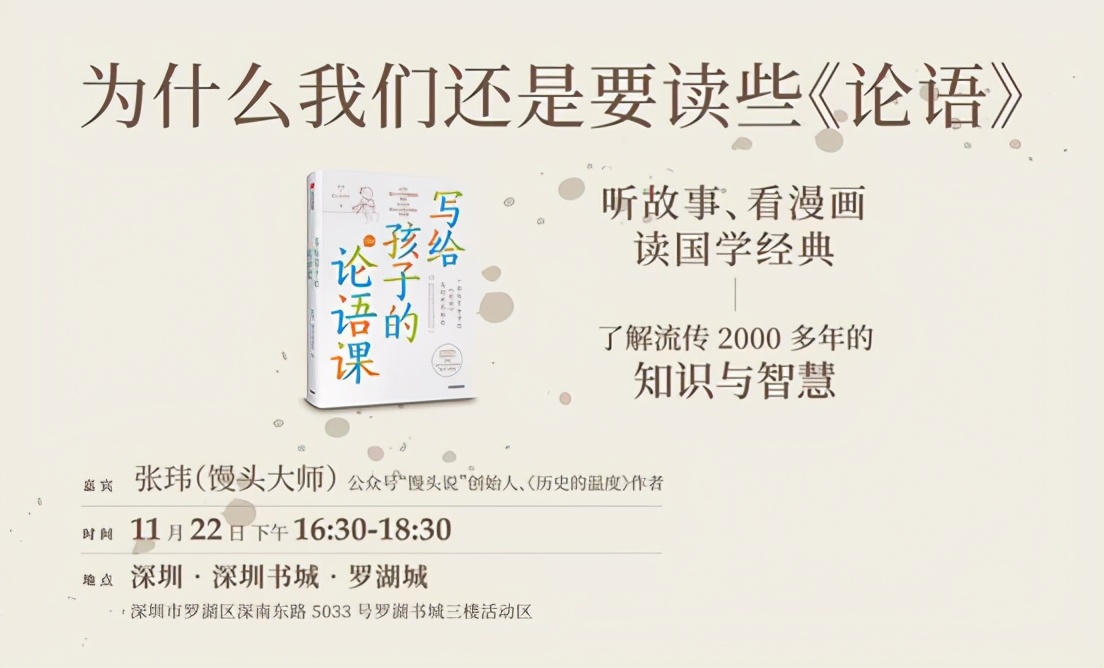 亲子共读论语训练营,亲子共读需要精读吗