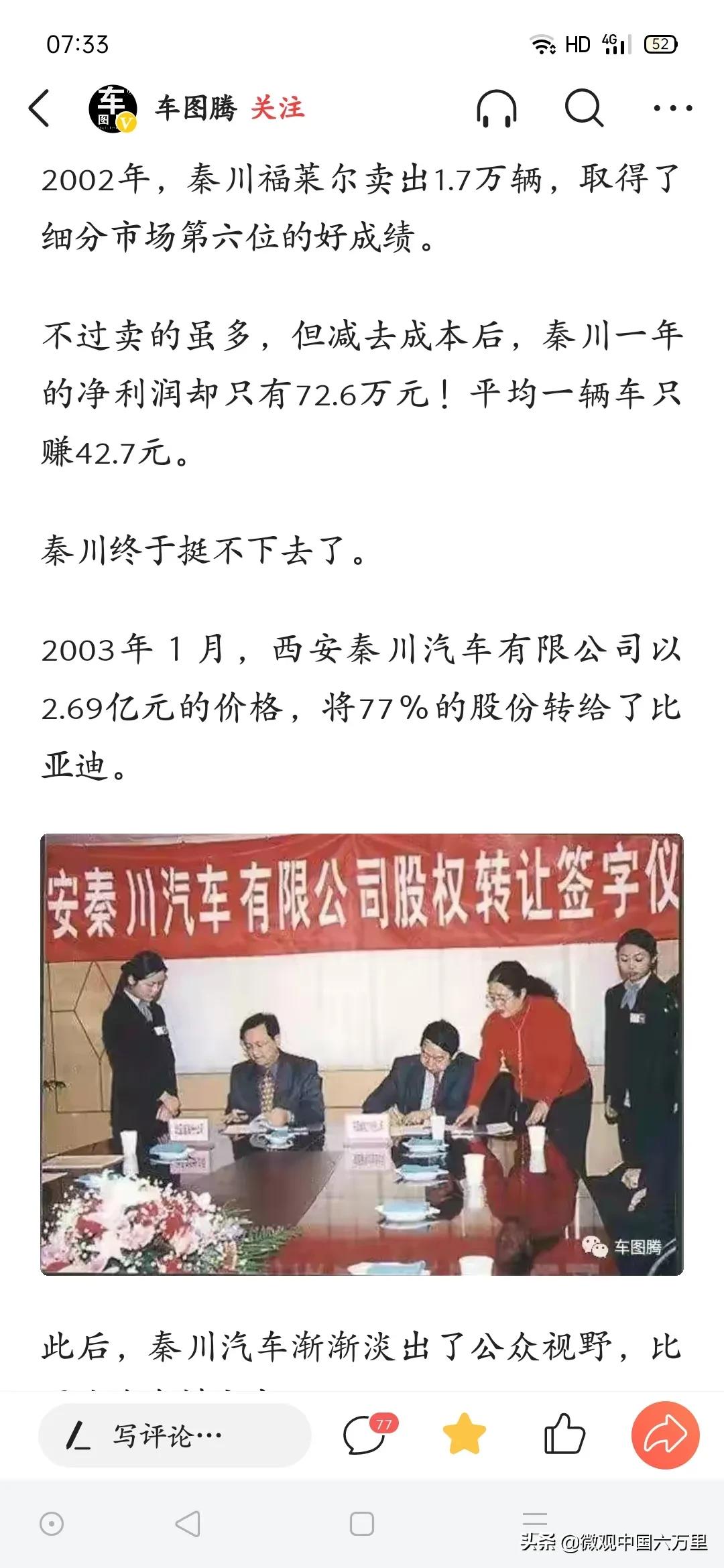 西安比亚迪除了高新，户县，还有幸福路？西安汽车工业30年