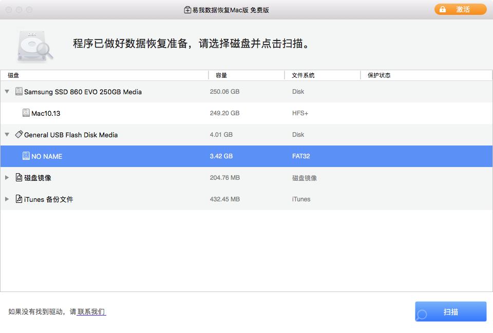 mac数据丢失,mac系统丢失如何恢复