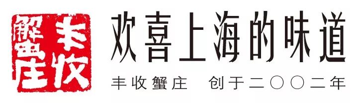 丰收蟹庄醉蟹汁红烧肉,丰收蟹庄食品有限公司