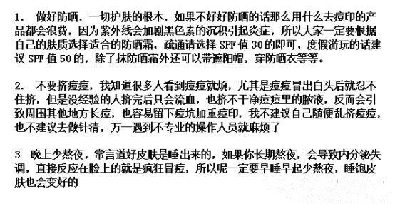 一脸痘痘也要自信满满,一脸痘痘多害怕