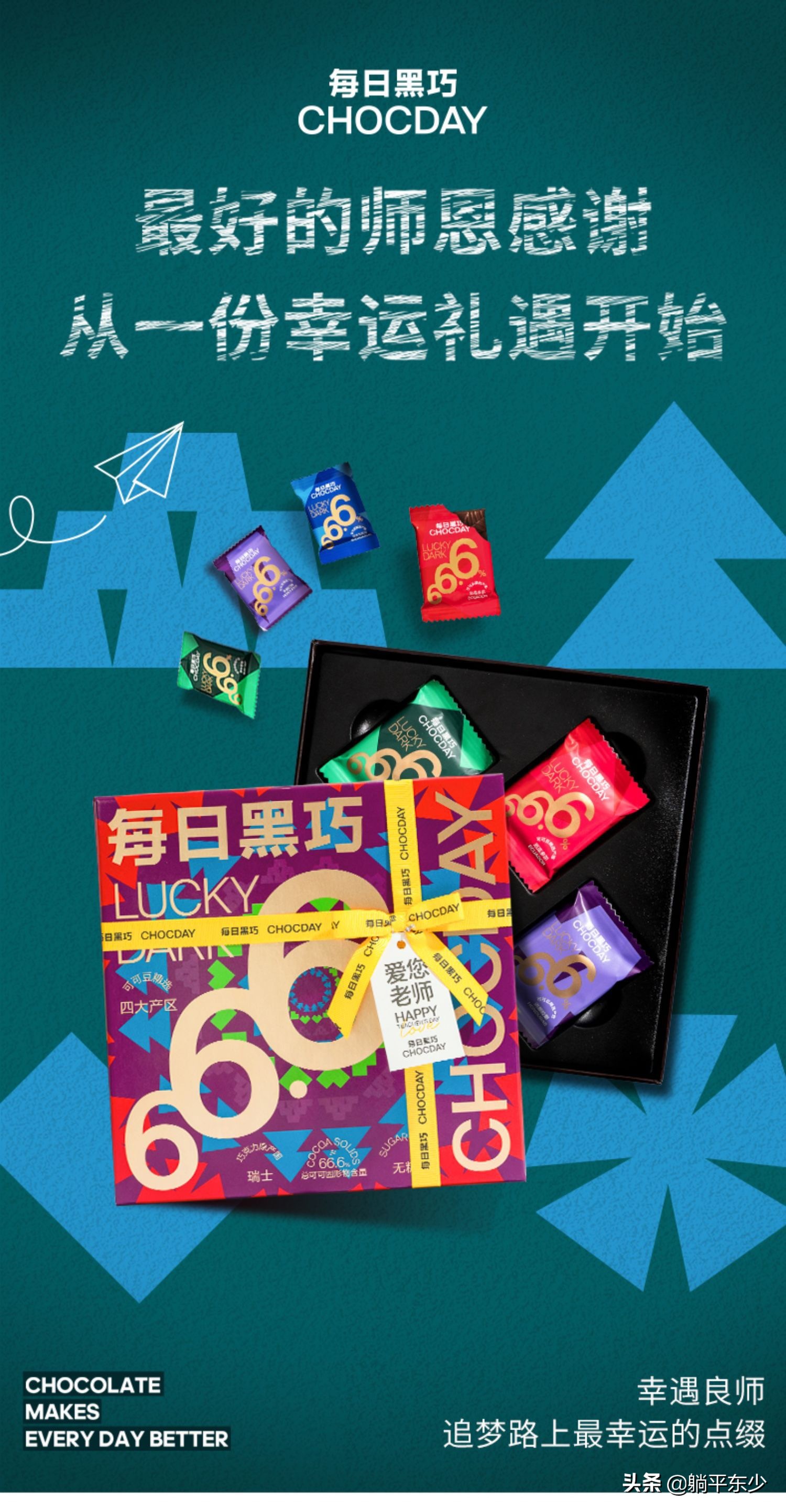 教师节送什么礼物给老师最好,教师节送什么礼物给老师手工简单