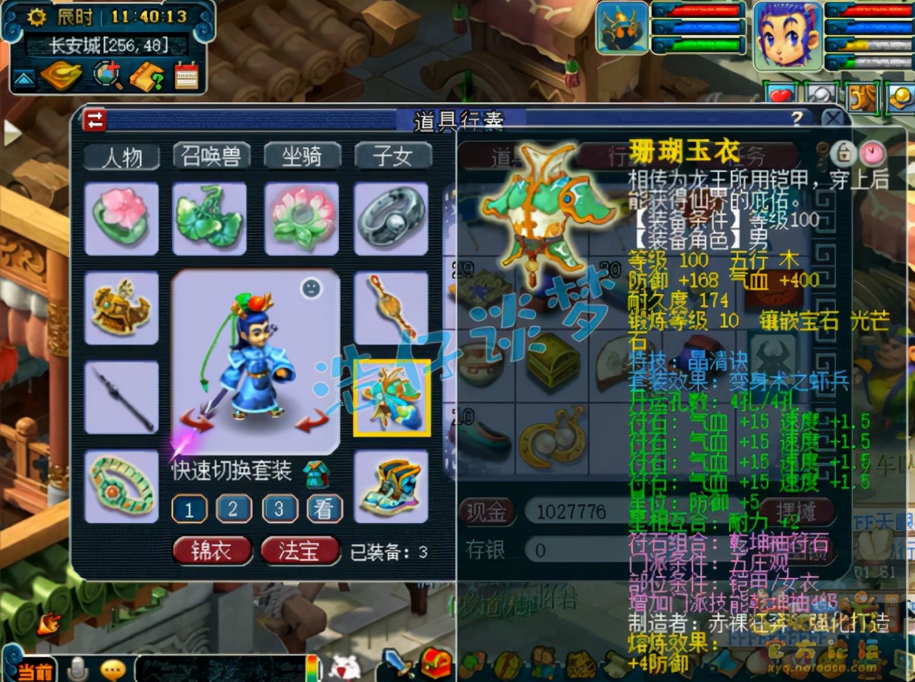 梦幻西游109力五庄破血狂攻,梦幻西游109大唐力五庄