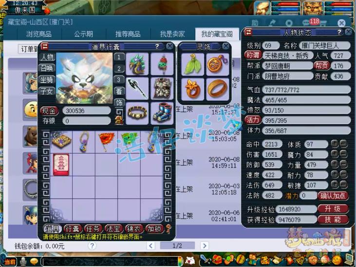 梦幻西游70级血量怎么到2000,梦幻西游70级鬼血量