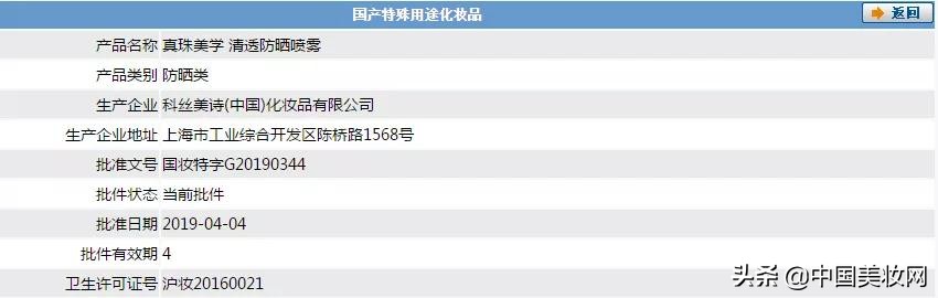 朴妍亮肤防晒喷雾,最近网红爆款的防晒喷雾