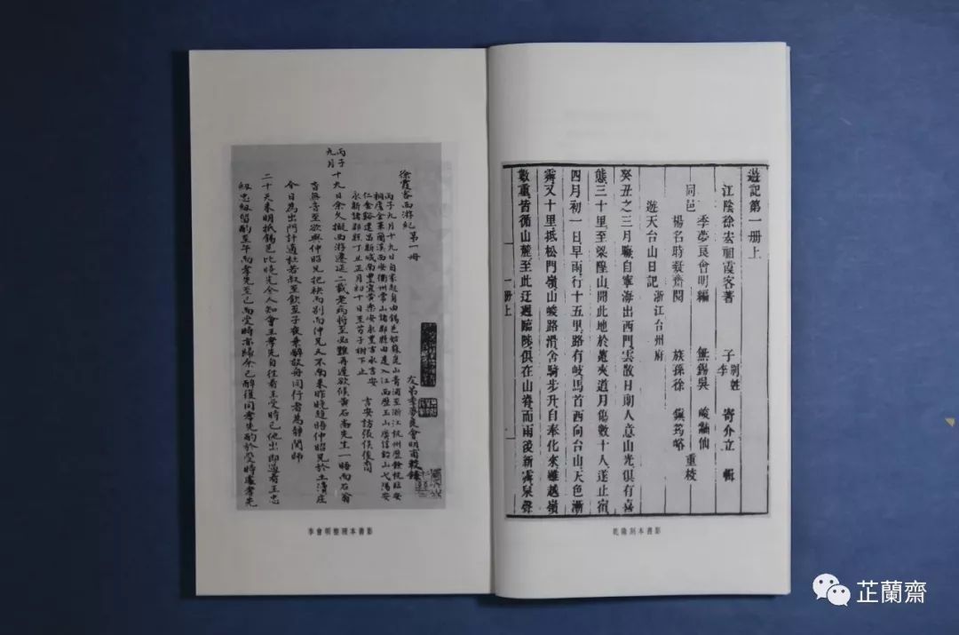 2019年9月师友赠书录（中）韦力撰