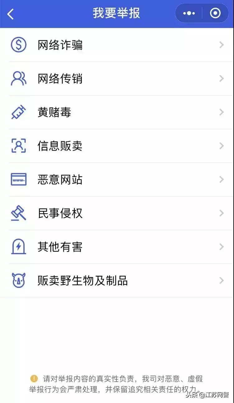 微信发布公告严厉打击这类行为,微信永久封号复审成功的几率大吗