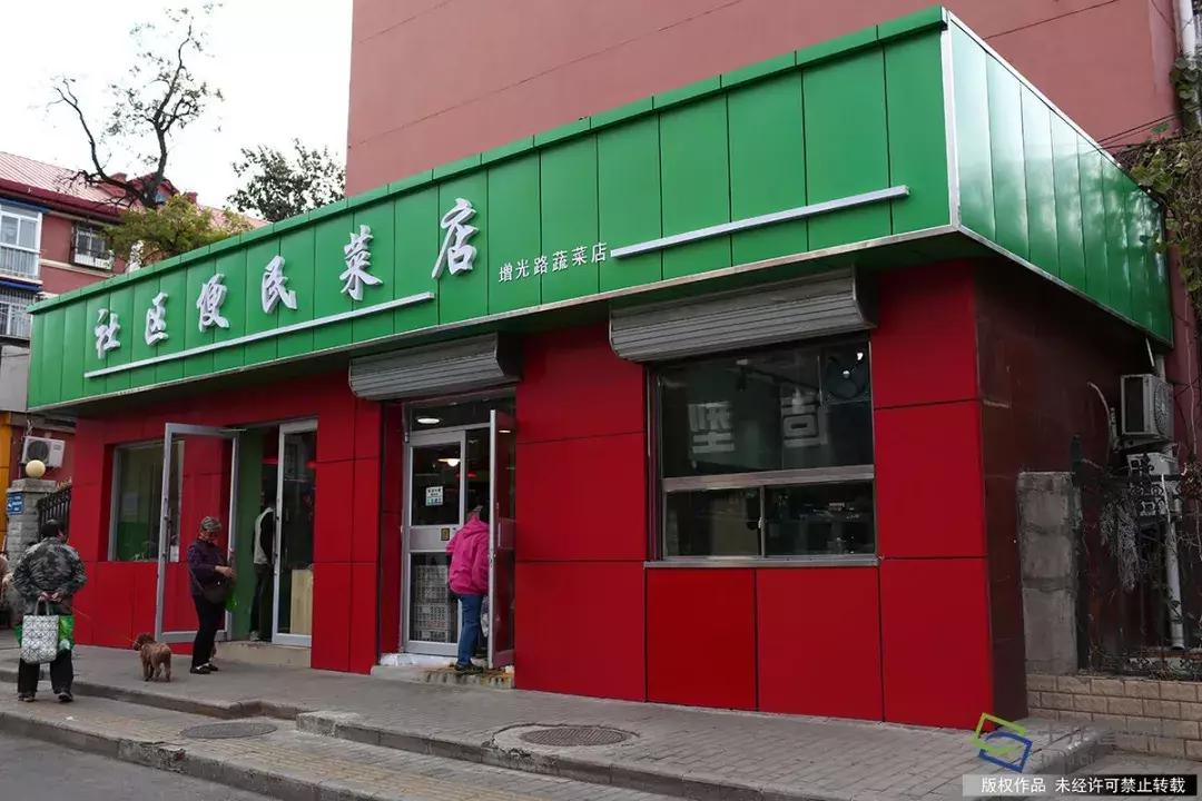 北京海淀区新开的菜市场,海淀区新开菜市场