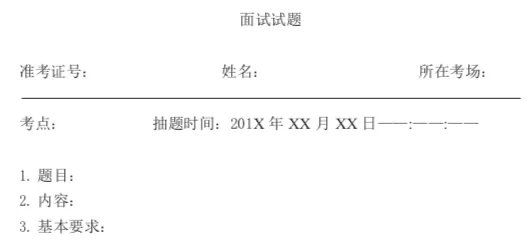 小学音乐教师面试试讲万能模板,幼儿园教师面试试讲万能模板