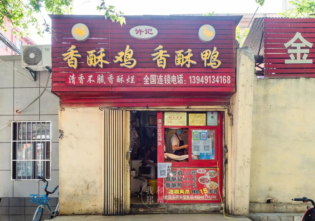 重回郑州五中，那些陪伴我整个学生时代的店还在