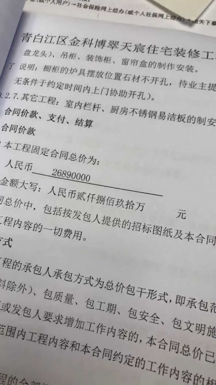 金科股份的风险,最近金科房地产质量问题如何解决