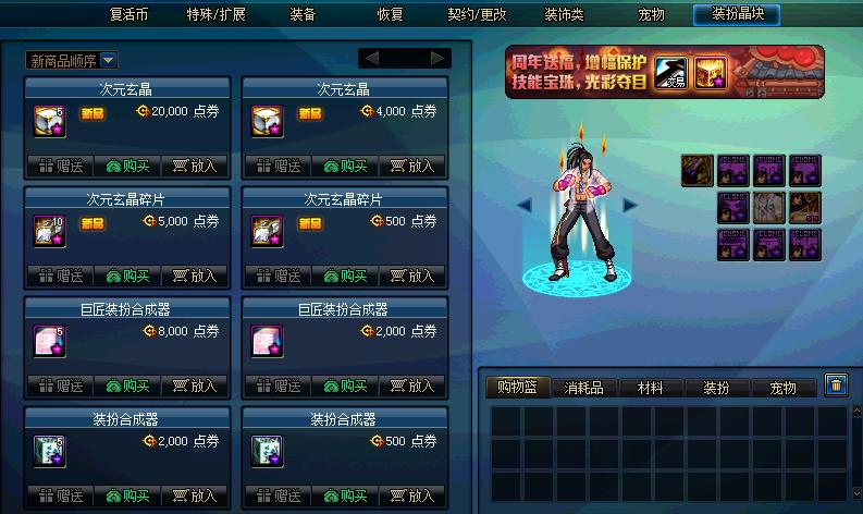 dnf周年庆爆料2023,dnf玩家对12周年庆活动看法