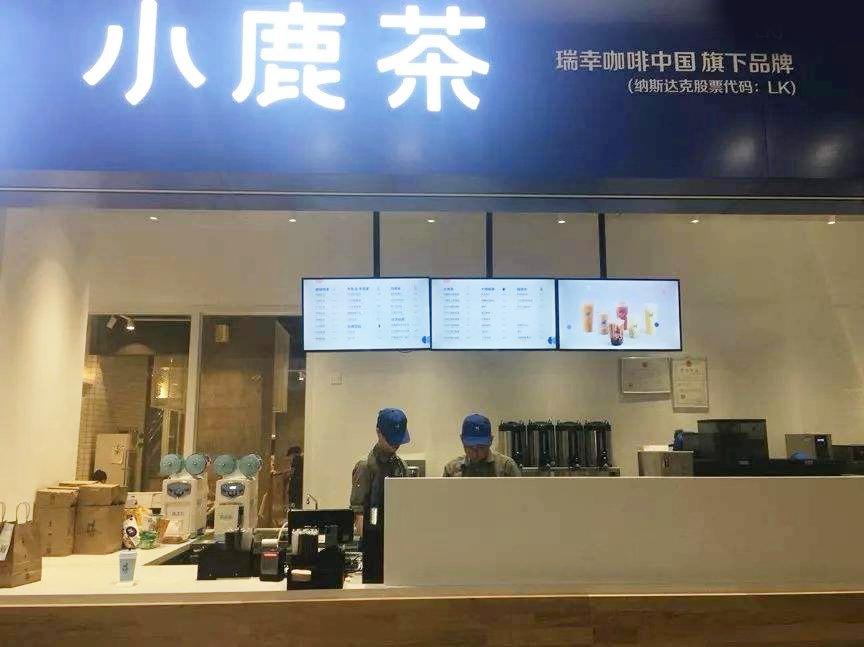 小鹿茶加盟交多少钱一个月,加盟小鹿茶赚钱