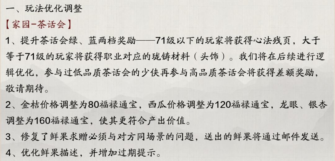 天涯明月刀手游新手入场攻略,天涯明月刀手游伙伴行侠攻略