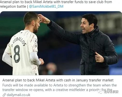 阿森纳引入强援阿尔塔特,阿森纳与阿尔特塔续约至2025年