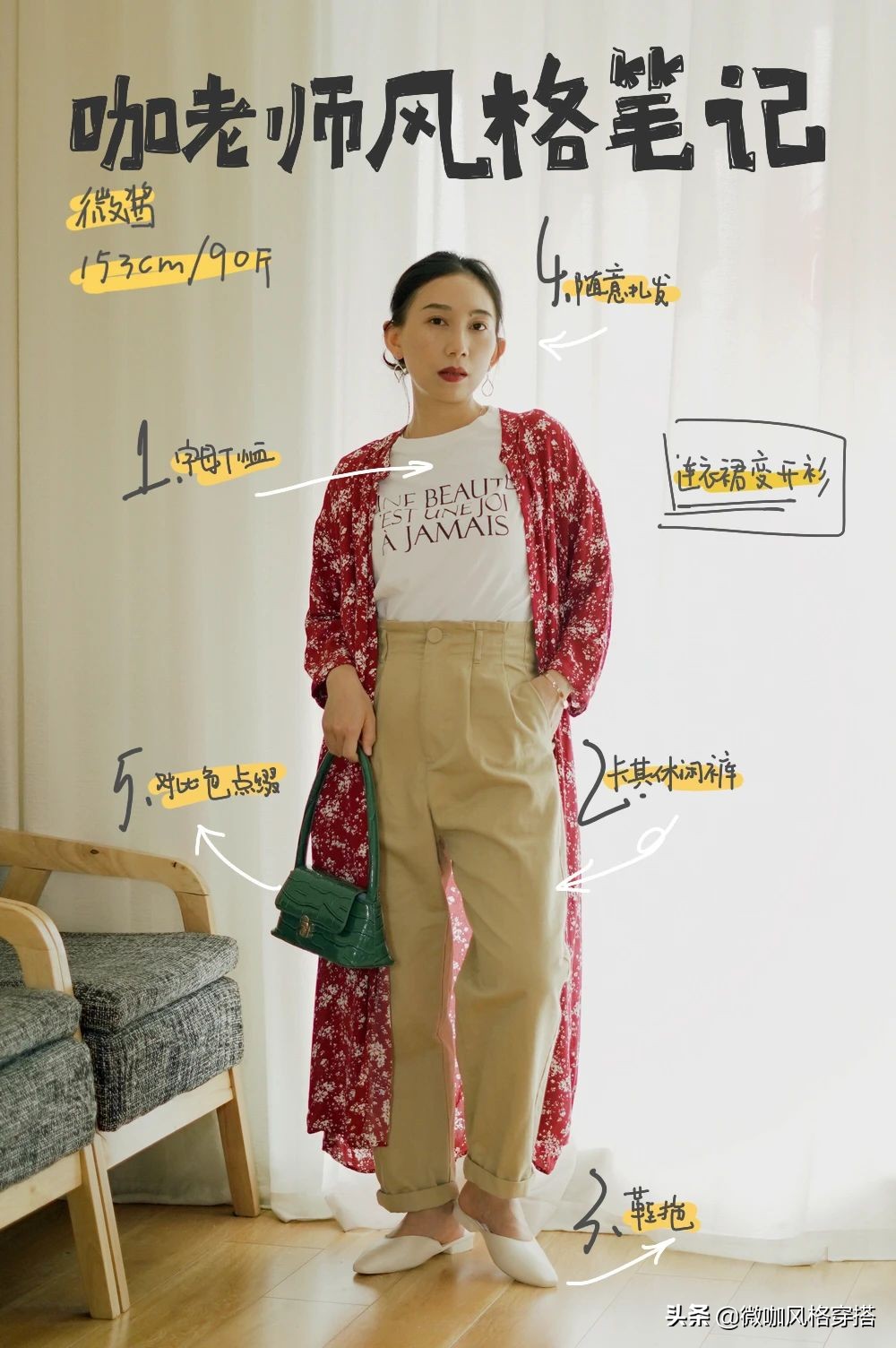 碎花连衣裙撞衫,碎花裙穿搭的正确模式穿出高级感