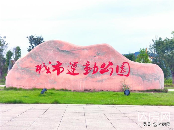 达州城市运动公园三期视频,达州市城市运动公园第四期