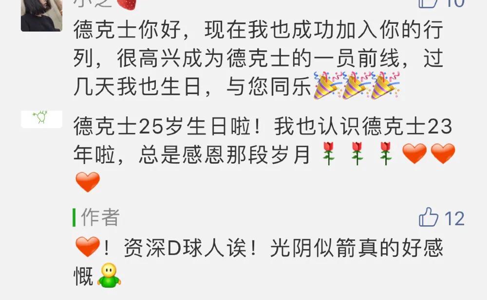 德克士26周年,德克士22年周年庆