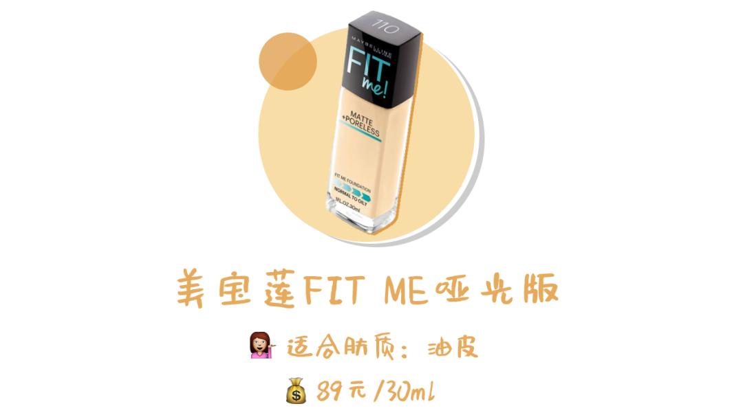 便宜又好用的粉底液10元以下,万年回购的粉底液