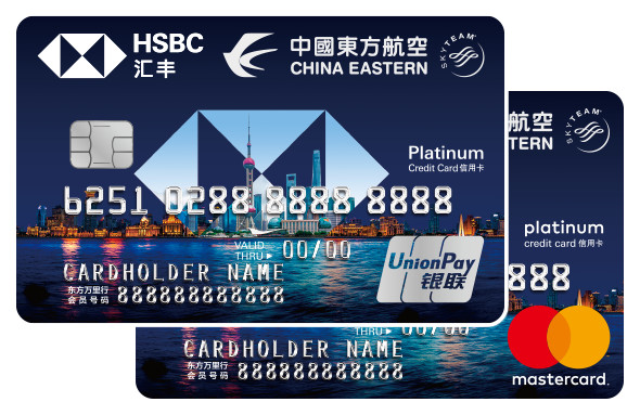 汇丰东航联名卡,汇丰东航信用卡好申请吗