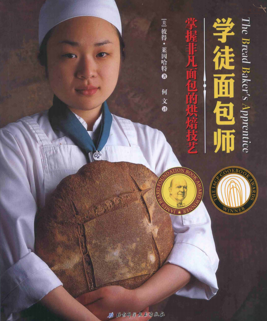 新手刚学烘焙做哪几种好,零基础学烘焙书推荐