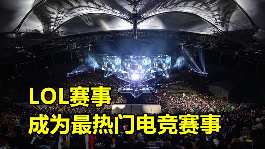 pdd谈lol前景,lol能火是因为什么