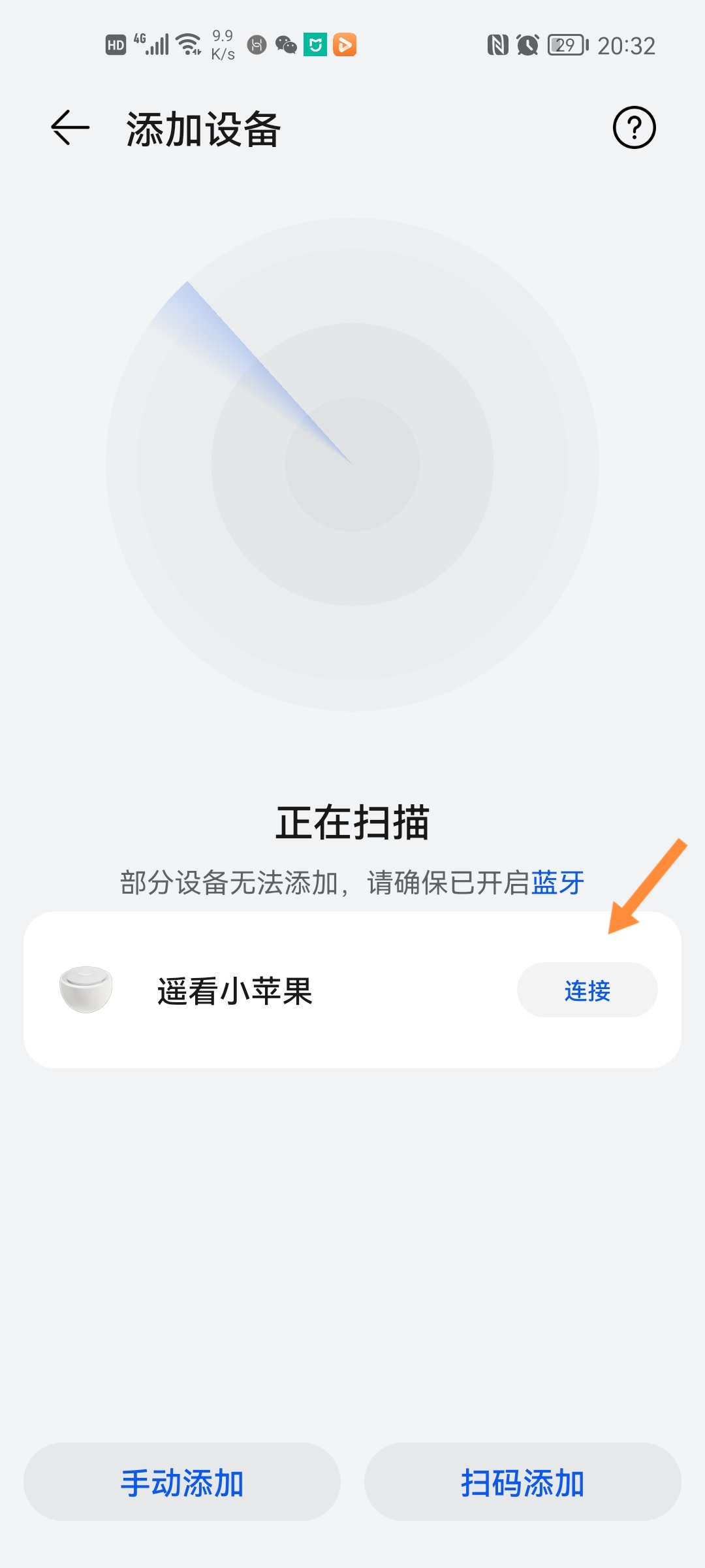 华为智能家居最大短板终于补齐了，小苹果万能遥控中心开箱评测