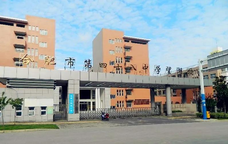 合肥四十八中本部学区划分,合肥四十八中排名怎么样