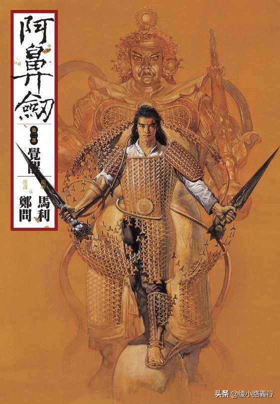 百年一遇的天才、鬼才、异才——怀念“亚洲至宝”漫画家郑问