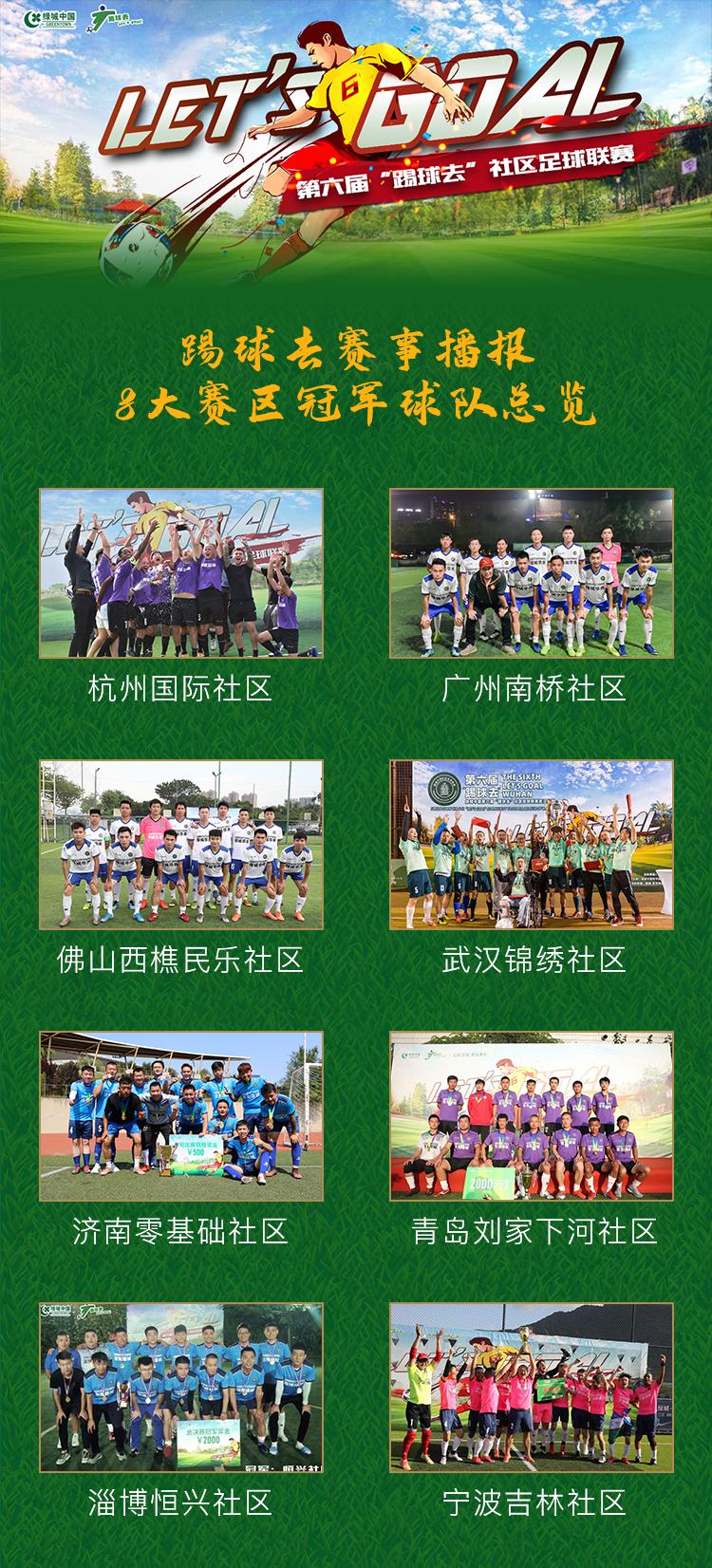 足球的起源,足球的前世今生故事