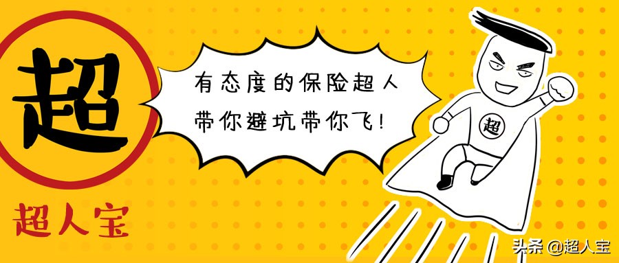 重疾不分组多次赔付的消费型重疾，守卫者3号优缺点测评