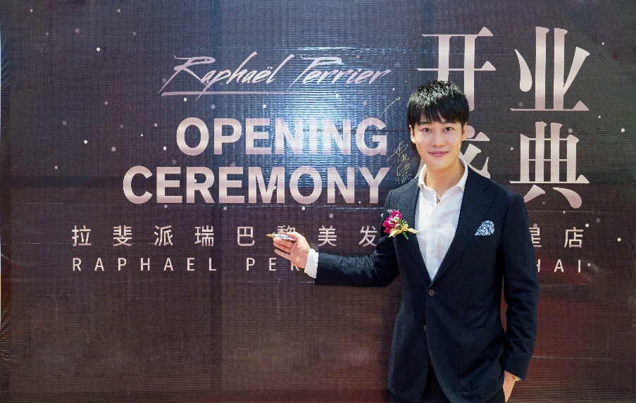 拉斐派瑞巴黎美发青岛,拉斐派瑞巴黎美发旗舰店