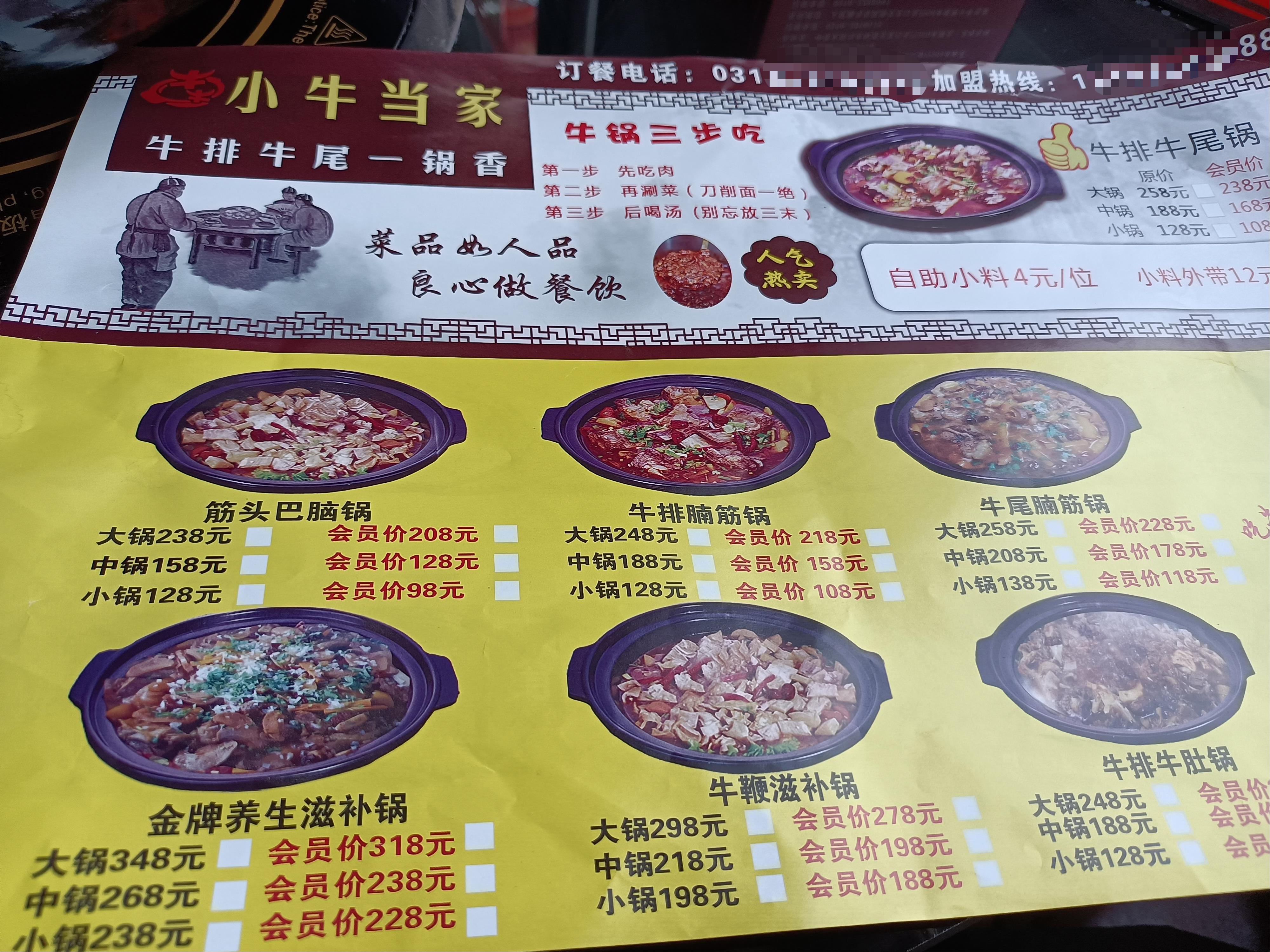 美乐城附近小牛当家,美乐城边上好吃的